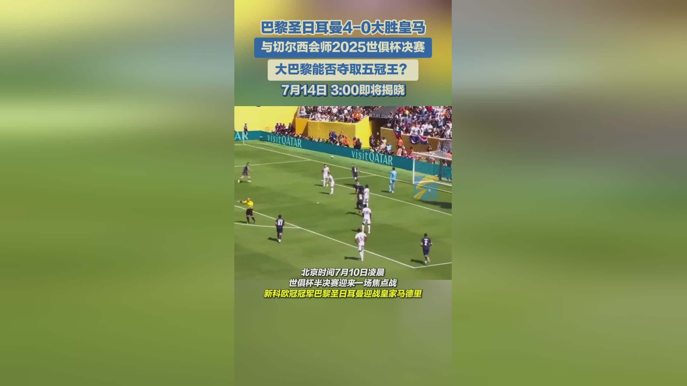 球速体育关于西甲转会期走向成谜；巴黎圣日耳曼外线爆发；震撼外界；纪律约束更严格的信息