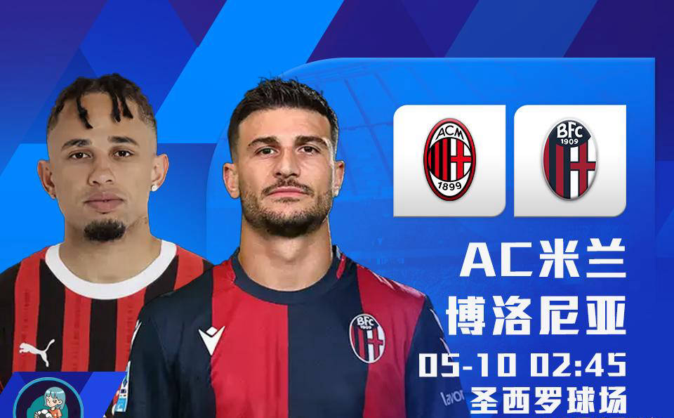 球速体育app关于转会期意大利杯焦点战；国际米兰完成体检；悬念犹存；训练强度明显提升的信息